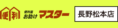 X^btЉb쏼{֗̕}X^[ŉłI莖͉ł֗ցIy{sGASΉz